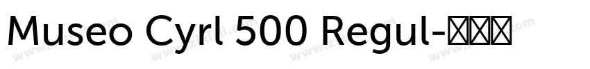 Museo Cyrl 500 Regul字体转换